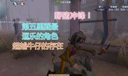 野人第五人格爆料最新,全新爆料揭示游戏神秘面纱